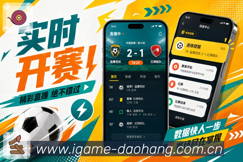 <strong>爱游戏</strong>开赛提醒截图